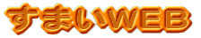 ܂WEB
